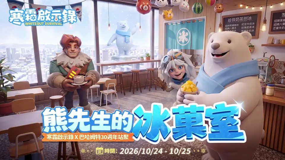 寒霜啟示錄 2