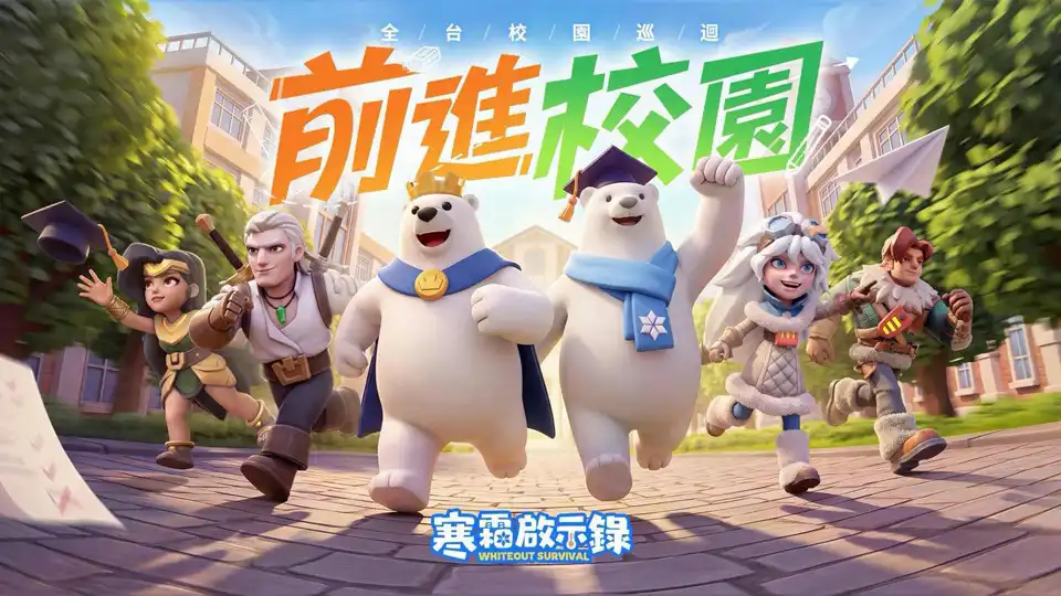 寒霜啟示錄 3