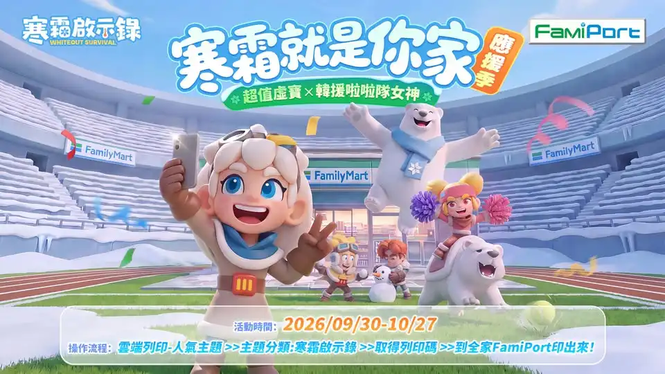 寒霜啟示錄 4