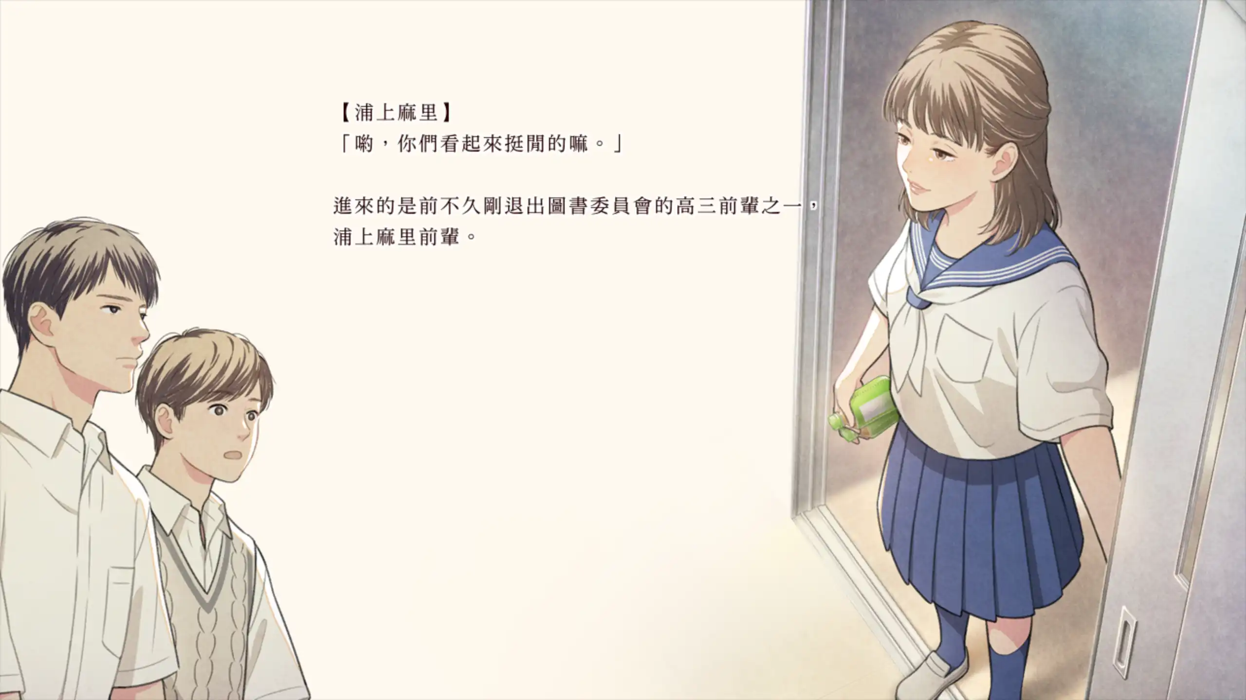 書與鑰匙的季節 2
