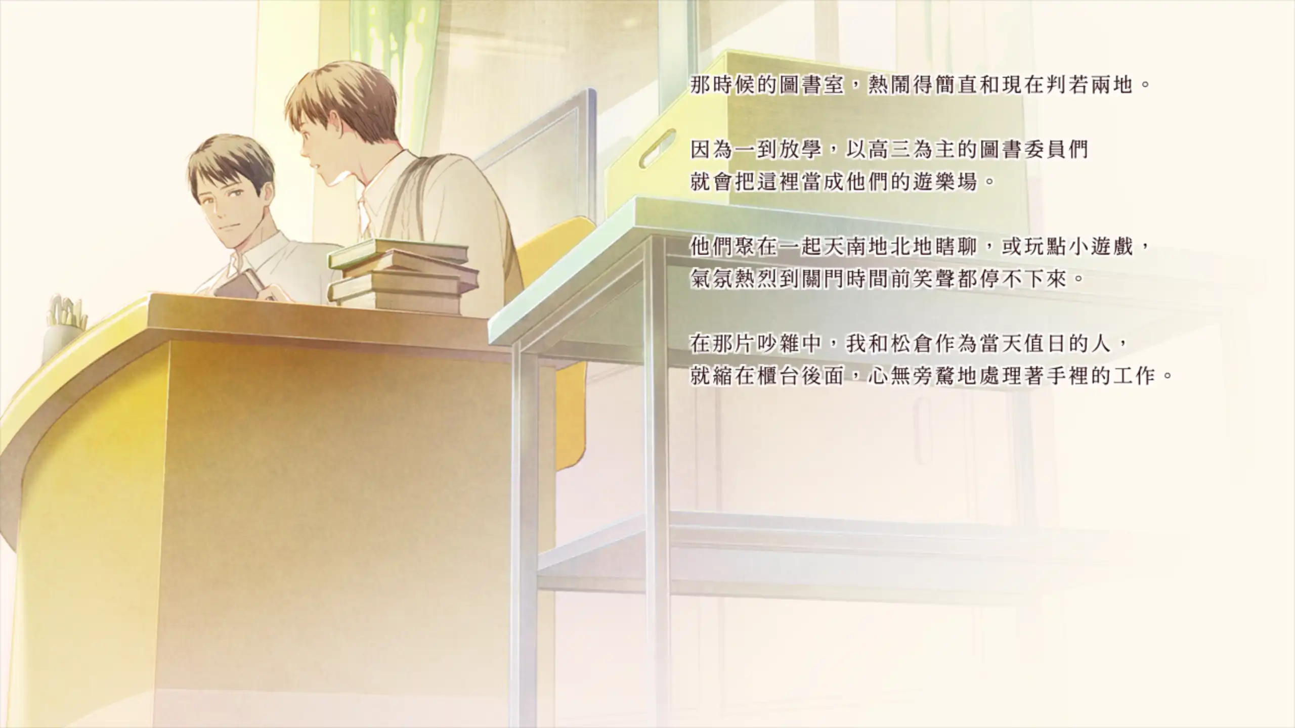 書與鑰匙的季節 3