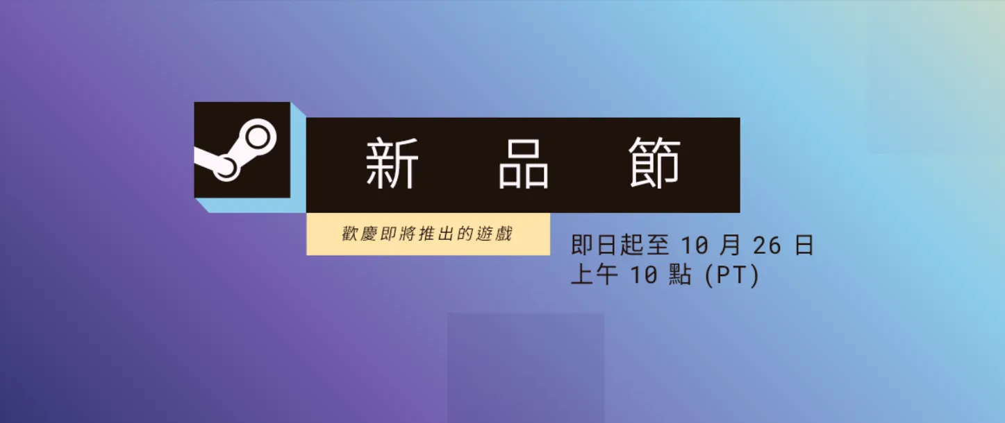 Steam 新品節 Demo 數量再度暴增！劣質 AI 內容引發曝光與抄襲隱憂　開發者擔心公開試玩反成風險