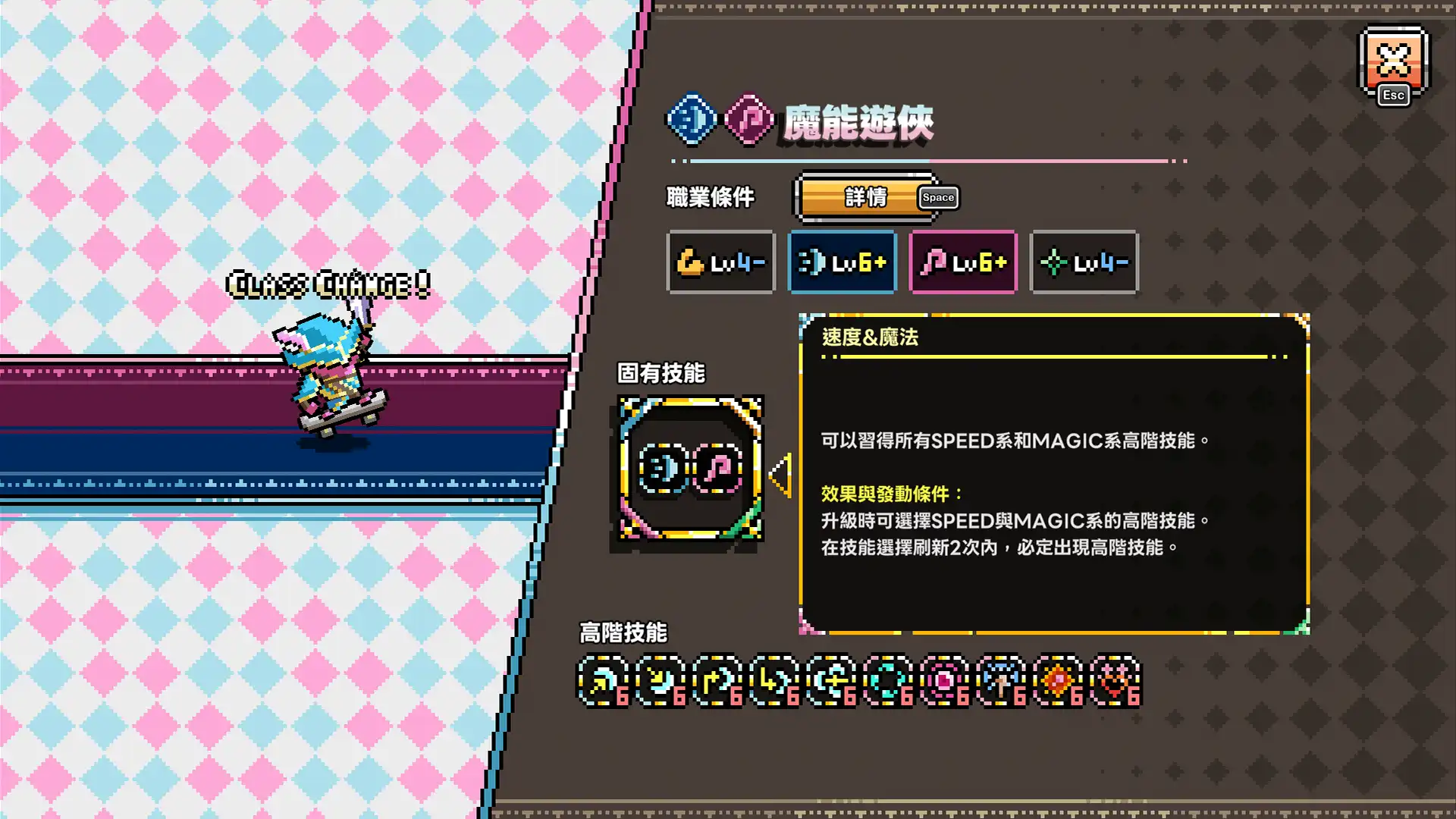 PLAYISM《滑板騎士》、《Dungeon Sweeper Plus》兩部作品現正參加 Steam 新品節免費試玩版推出中