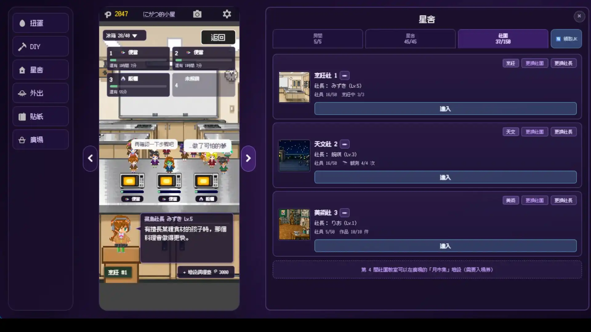 放置收藏遊戲《SPACE JK》Steam 版現已推出，新增「貼紙集章」；萬聖節限定蛋至 10 月 31 日