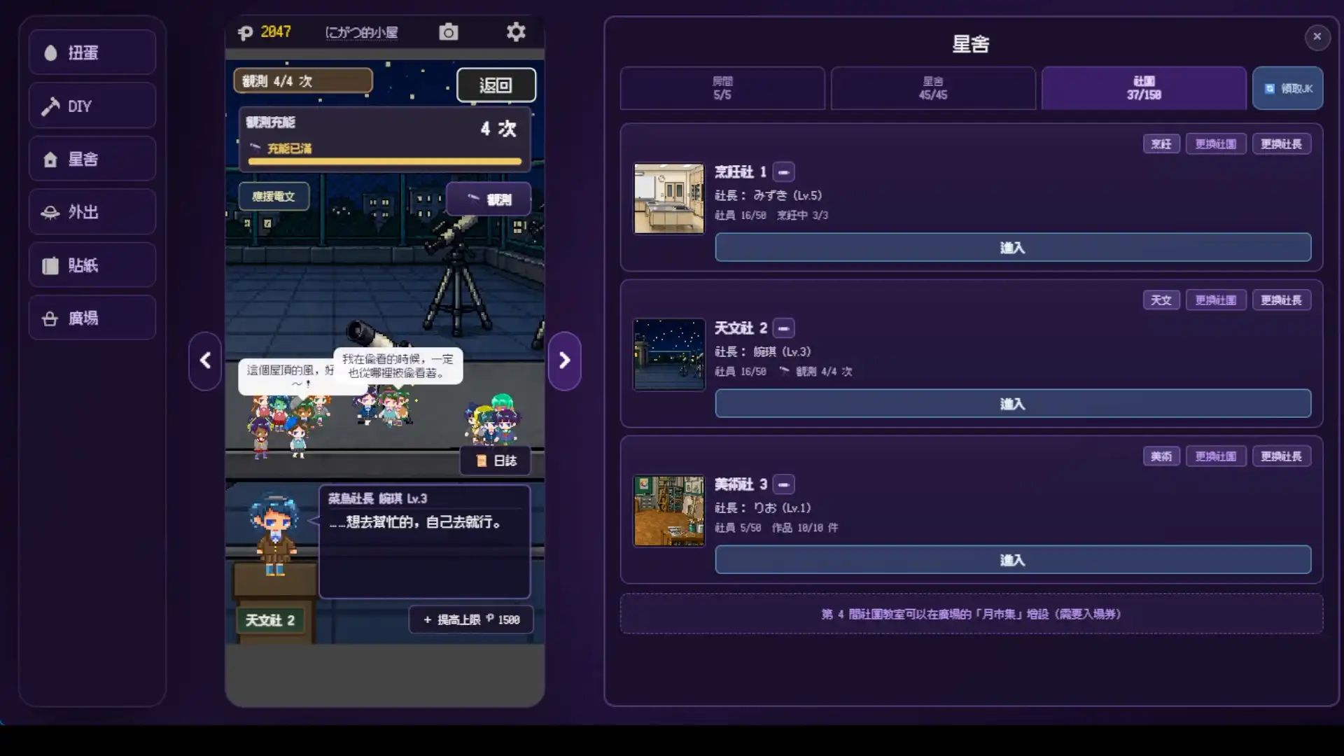 放置收藏遊戲《SPACE JK》Steam 版現已推出，新增「貼紙集章」；萬聖節限定蛋至 10 月 31 日