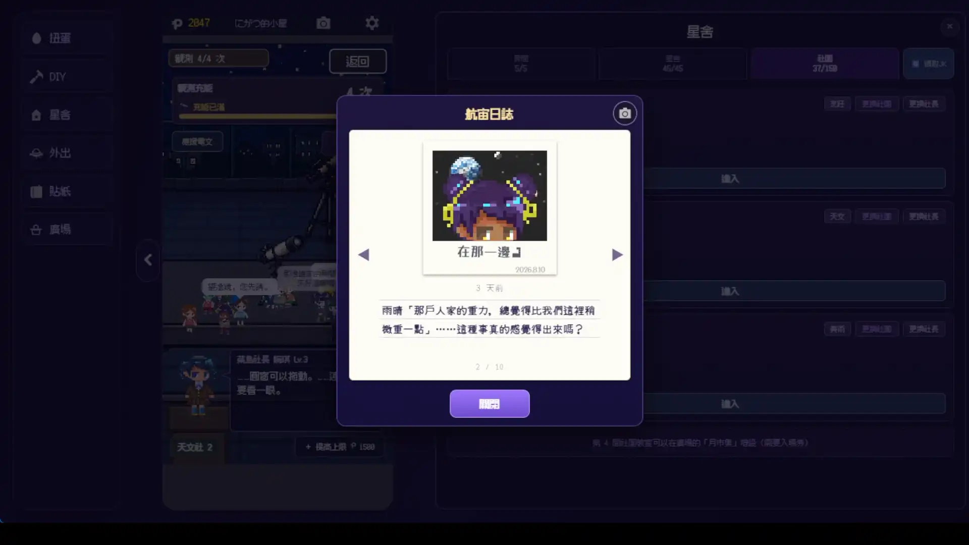 放置收藏遊戲《SPACE JK》Steam 版現已推出，新增「貼紙集章」；萬聖節限定蛋至 10 月 31 日