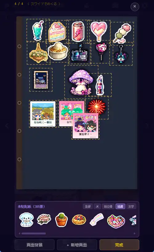 放置收藏遊戲《SPACE JK》Steam 版現已推出，新增「貼紙集章」；萬聖節限定蛋至 10 月 31 日