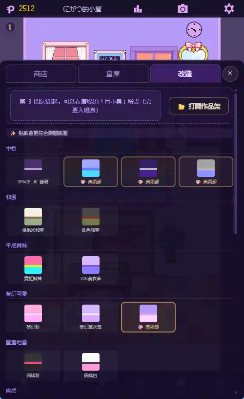 放置收藏遊戲《SPACE JK》Steam 版現已推出，新增「貼紙集章」；萬聖節限定蛋至 10 月 31 日