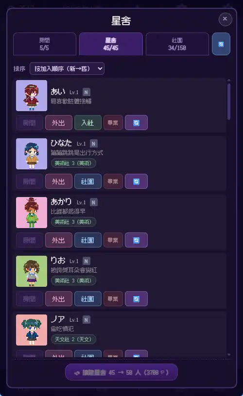 放置收藏遊戲《SPACE JK》Steam 版現已推出，新增「貼紙集章」；萬聖節限定蛋至 10 月 31 日