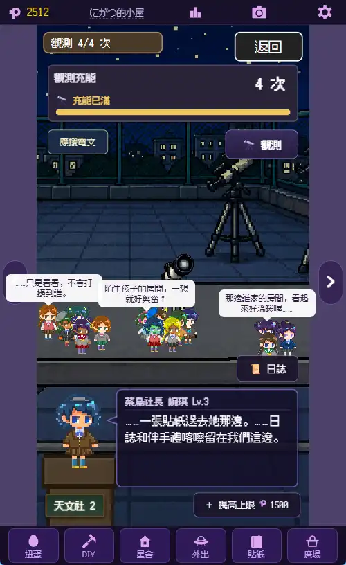 放置收藏遊戲《SPACE JK》Steam 版現已推出，新增「貼紙集章」；萬聖節限定蛋至 10 月 31 日