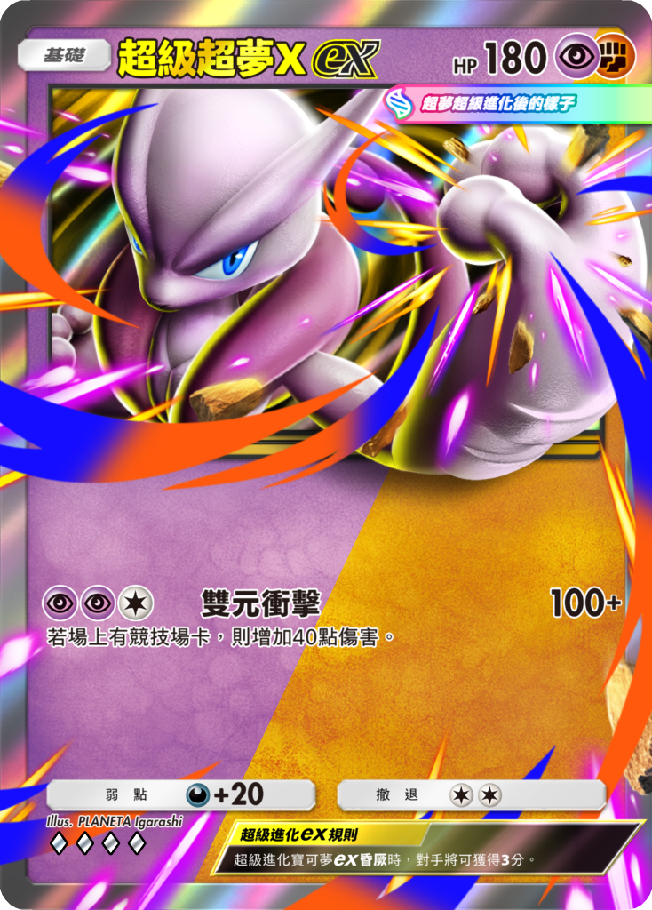 智慧型手機寶可夢卡牌遊戲《Pokémon Trading Card Game Pocket》最新資訊新擴充包「雙元融合」將在10月29日登場！