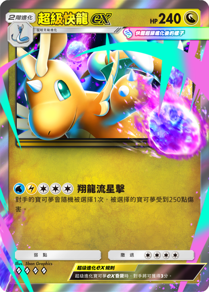 智慧型手機寶可夢卡牌遊戲《Pokémon Trading Card Game Pocket》最新資訊新擴充包「雙元融合」將在10月29日登場！