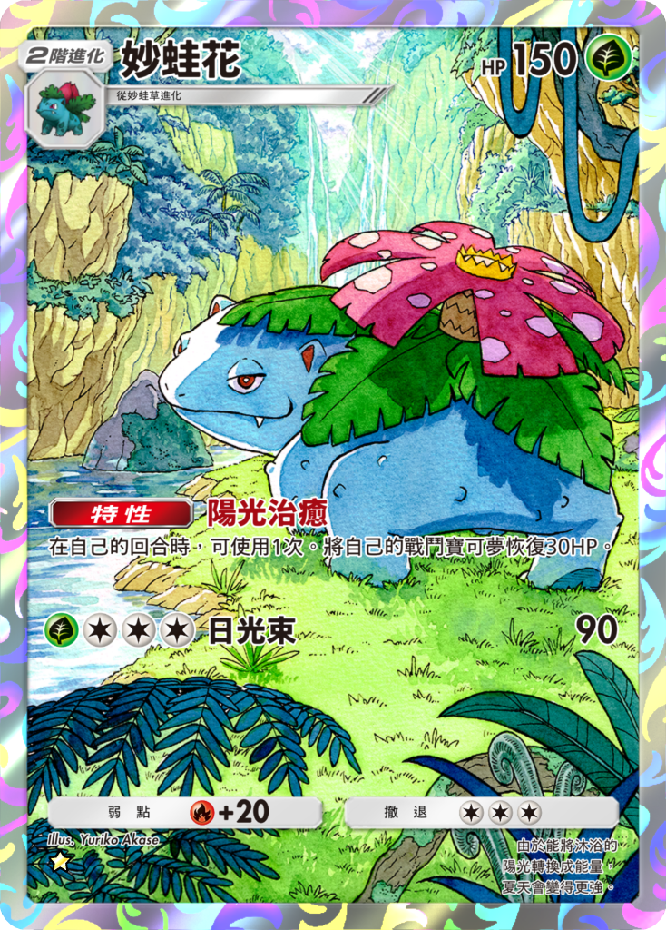 智慧型手機寶可夢卡牌遊戲《Pokémon Trading Card Game Pocket》最新資訊新擴充包「雙元融合」將在10月29日登場！