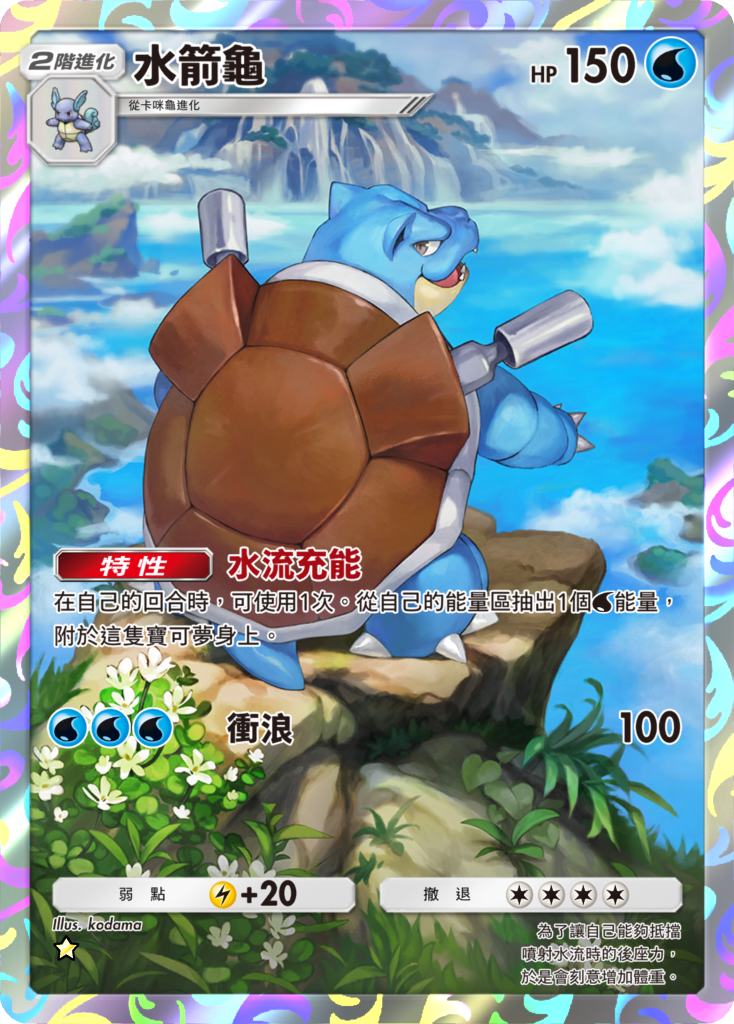智慧型手機寶可夢卡牌遊戲《Pokémon Trading Card Game Pocket》最新資訊新擴充包「雙元融合」將在10月29日登場！