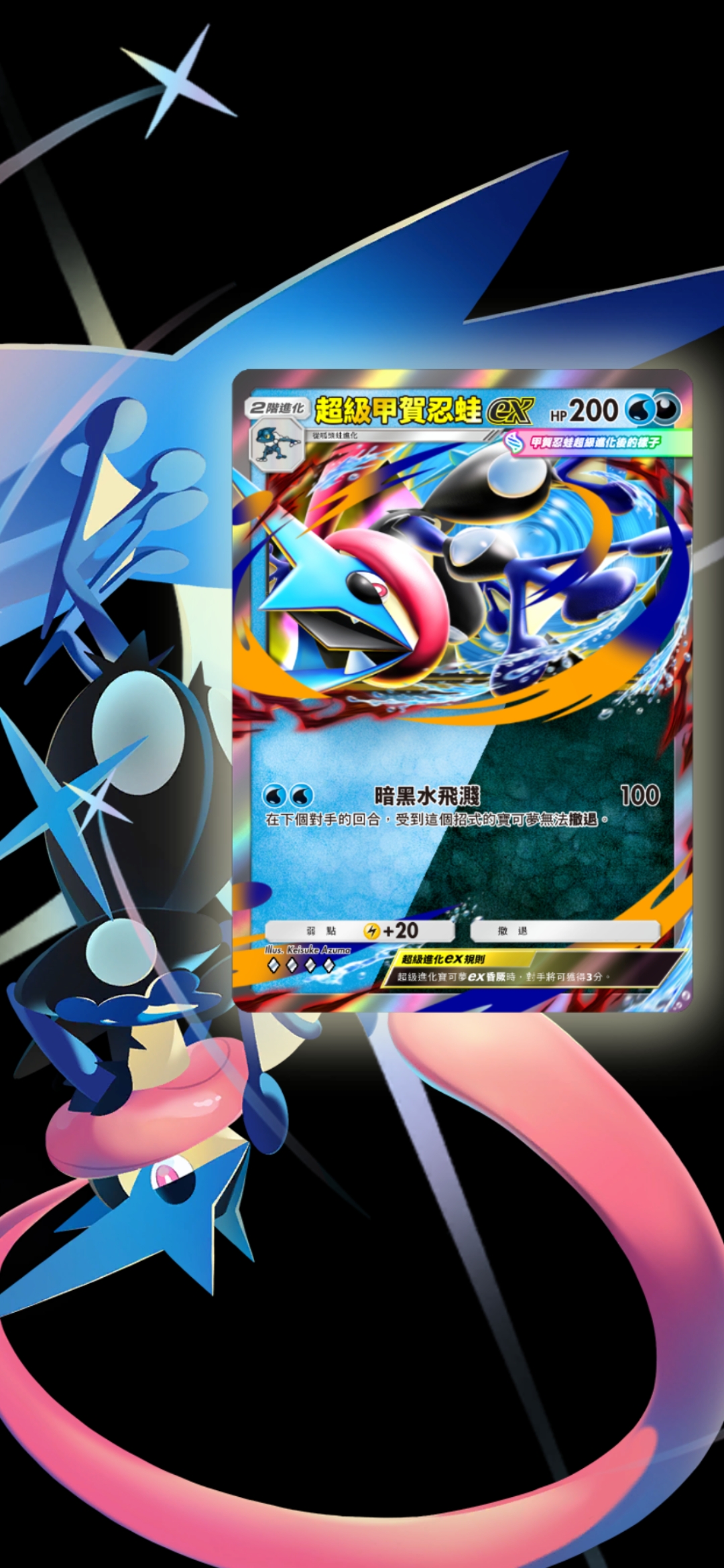 Pokémon Trading Card Game Pocket 11