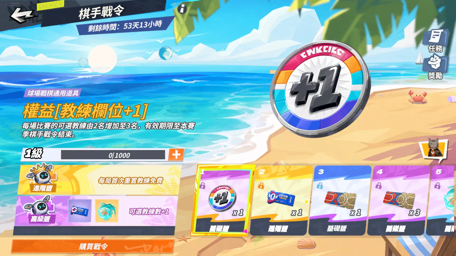 全明星街球派對 4
