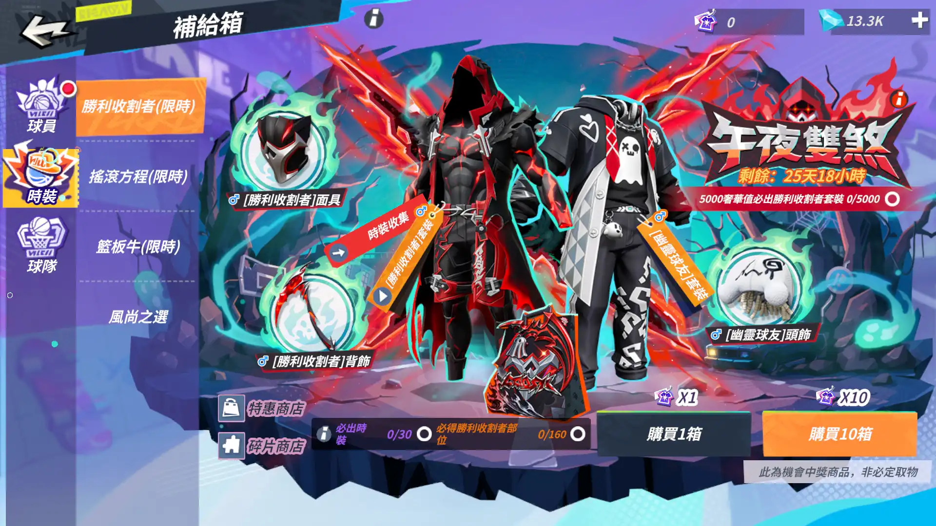 全明星街球派對 6