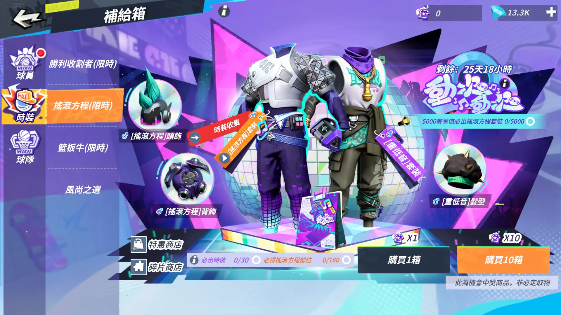 全明星街球派對 7