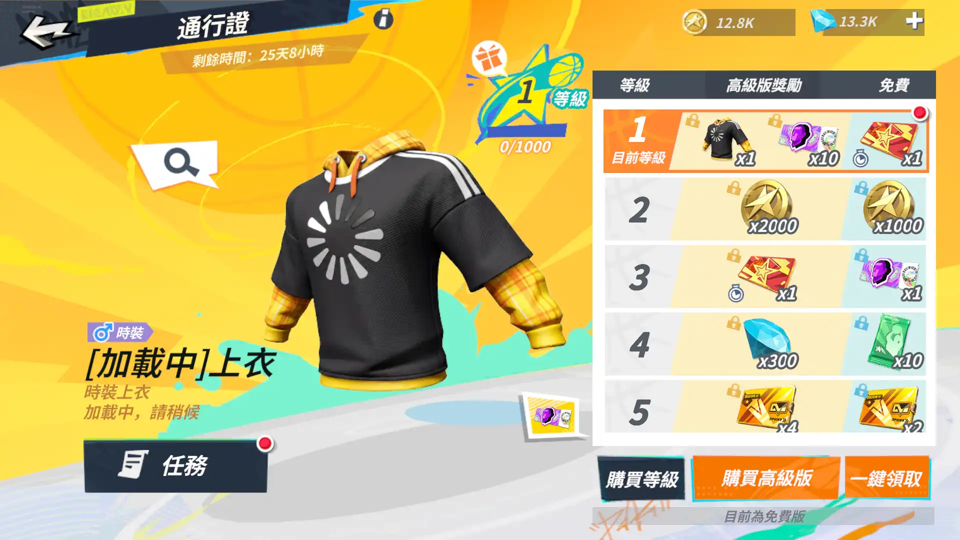 全明星街球派對 14