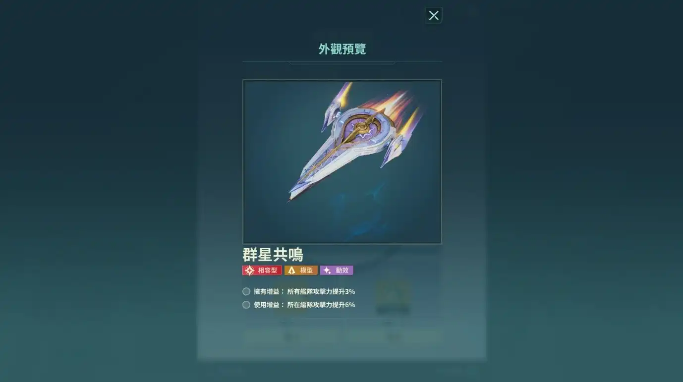基地：星界無間 2