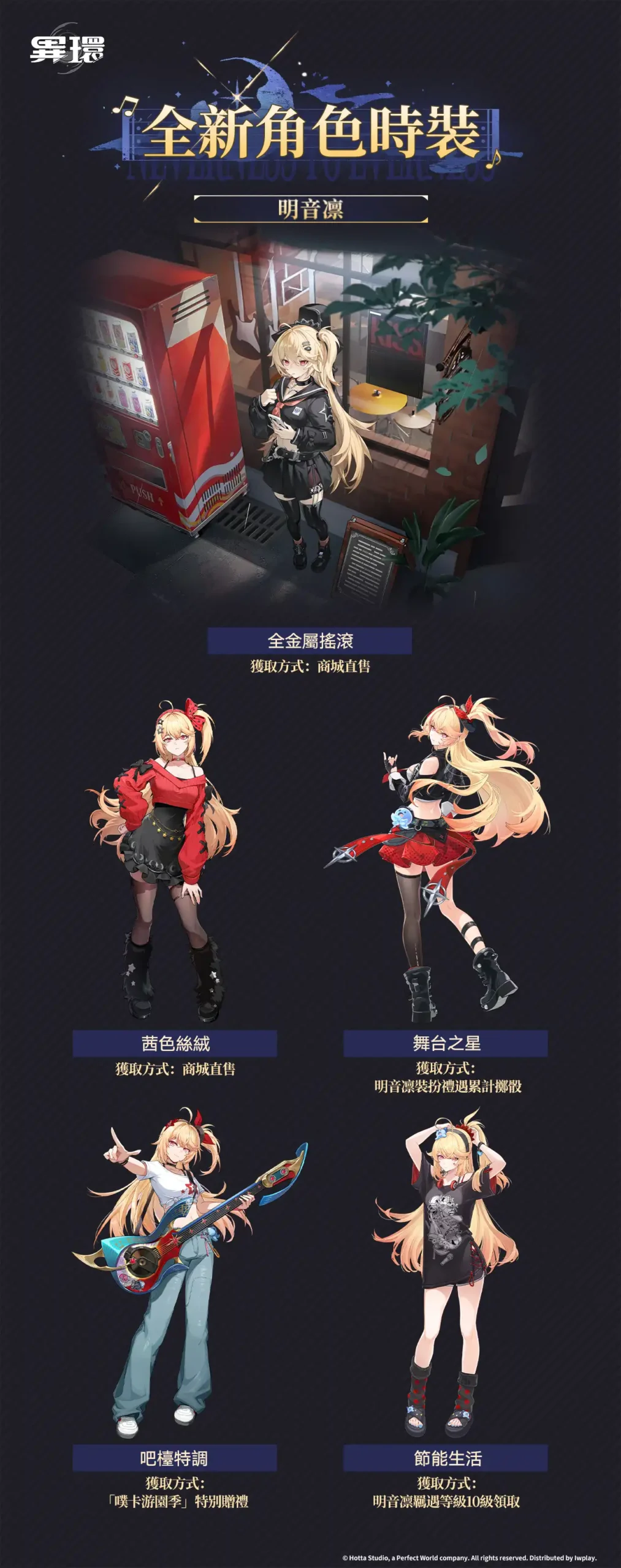 異環 4