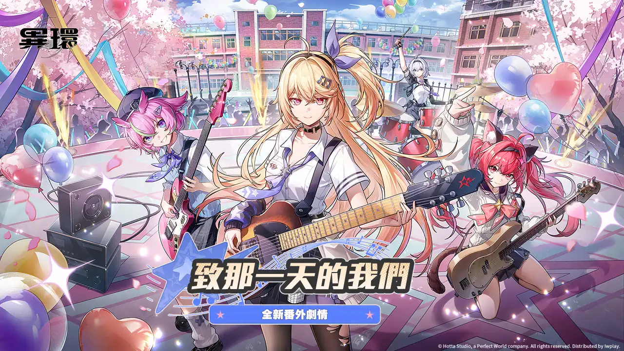 異環 5