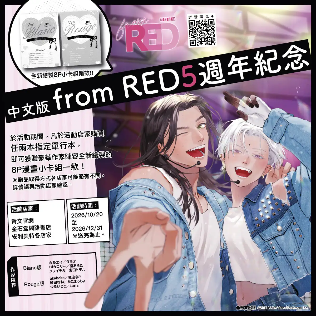 from RED