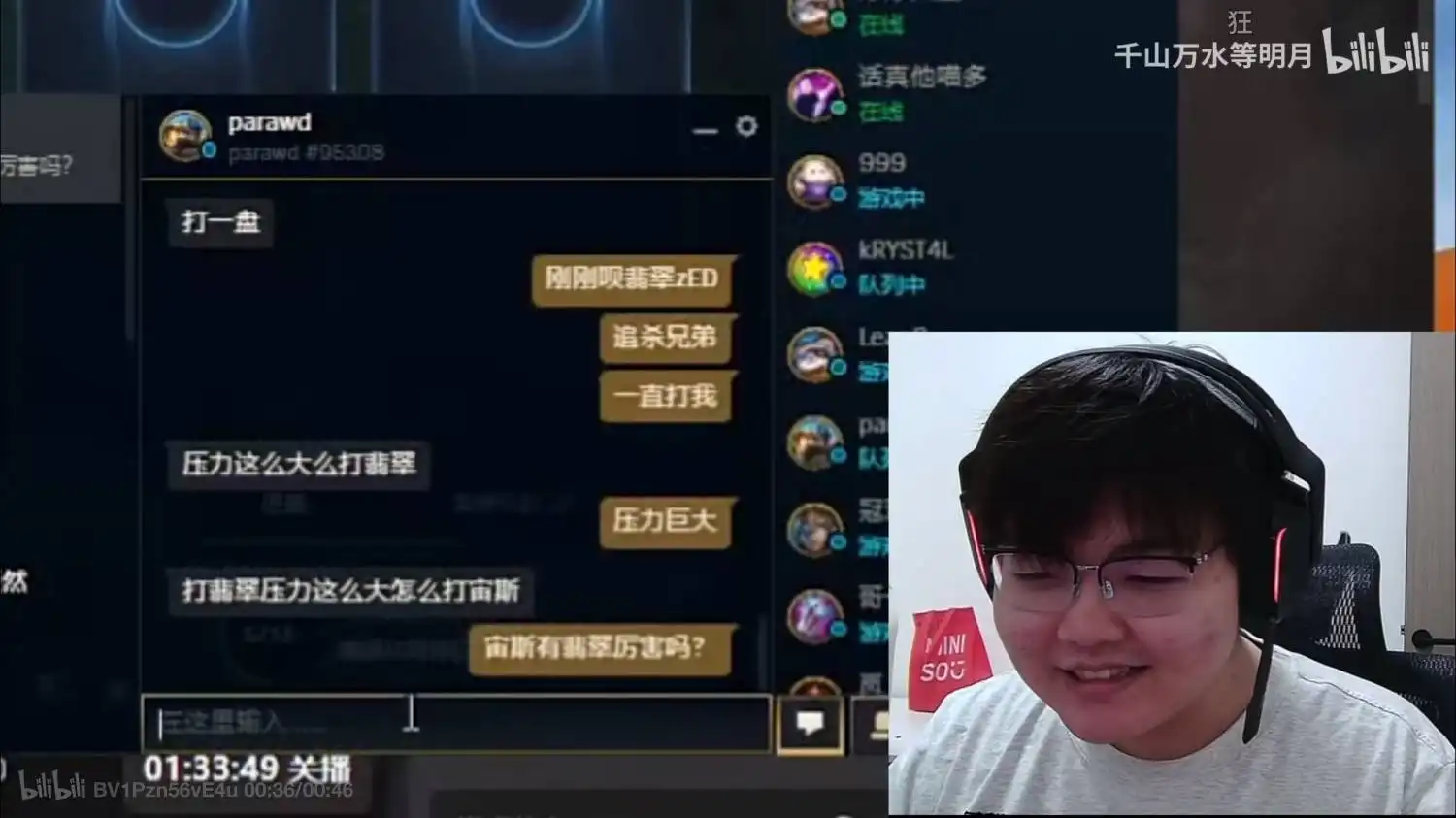 《英雄聯盟》B 站 UP 主製作各大戰隊數據分析 TES驚現《特戰英豪》角色！？