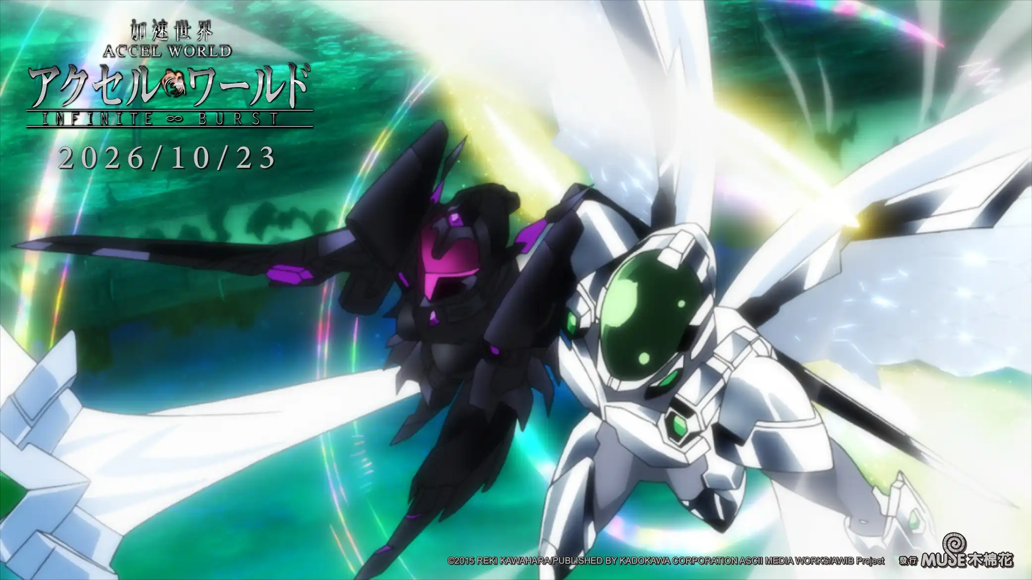 《刀劍神域》作者成名之作首度登上台灣大銀幕《加速世界 劇場版 INFINITE BURST》10/23全台開演 限定特典特別場10/28開搶