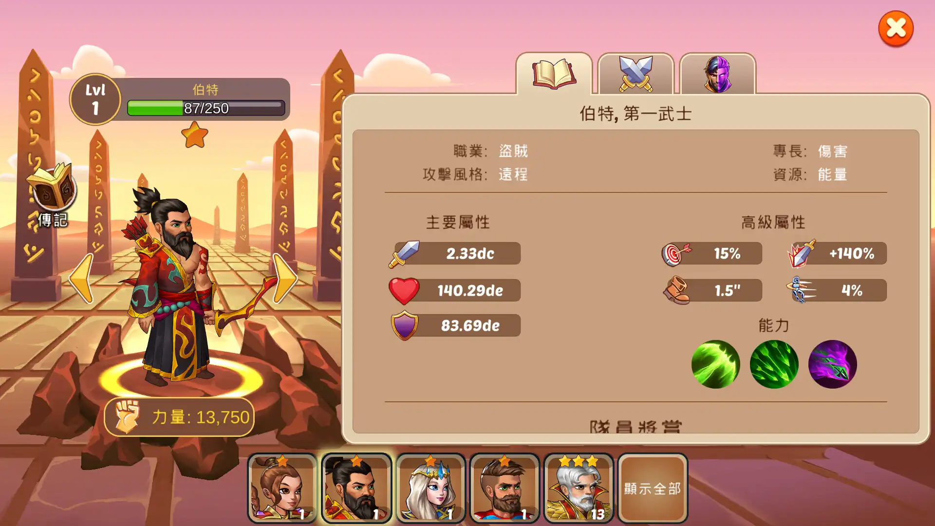 奇幻放置 RPG《Firestone》9.1.3 版本已於 2026 年 10 月 19 日推出