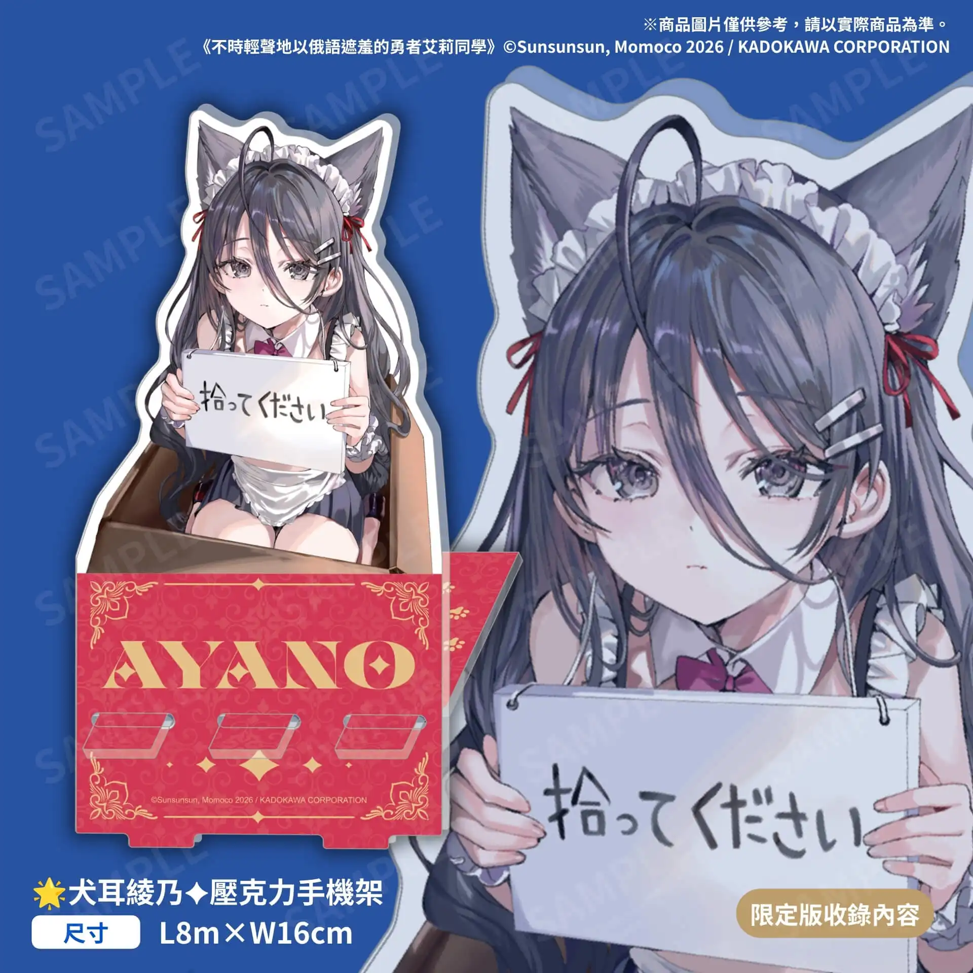 超人氣外傳降臨！台灣角川 2027台北國際動漫節首賣《不時輕聲地以俄語遮羞的勇者艾莉同學》雙版本豪華特典情報解禁！即日起開放特裝版事前預購