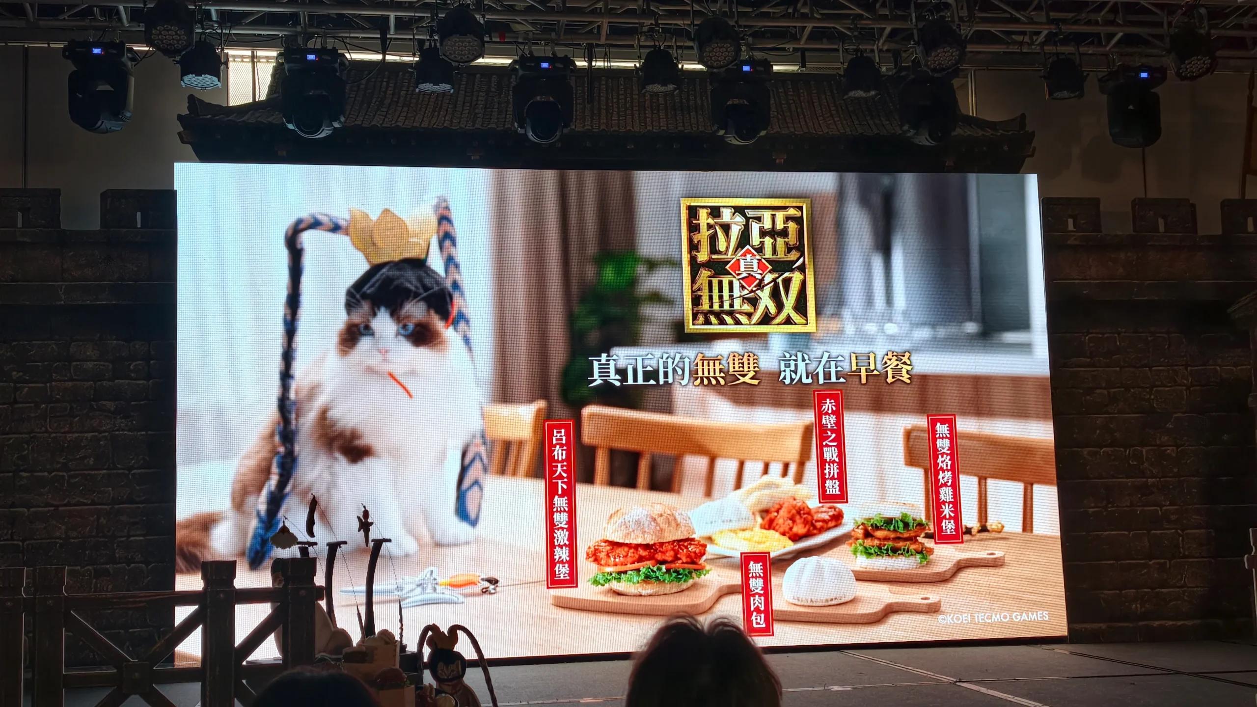 【聯訪】拉亞漢堡全新聯名《真・三國無雙２ with 猛將傳 Remastered》正式登台！製作人庄知彦親嚐「呂布激辣堡」並與執行長分享合作趣聞