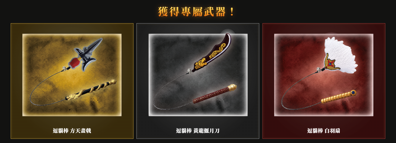 【聯訪】拉亞漢堡全新聯名《真・三國無雙２ with 猛將傳 Remastered》正式登台！製作人庄知彦親嚐「呂布激辣堡」並與執行長分享合作趣聞