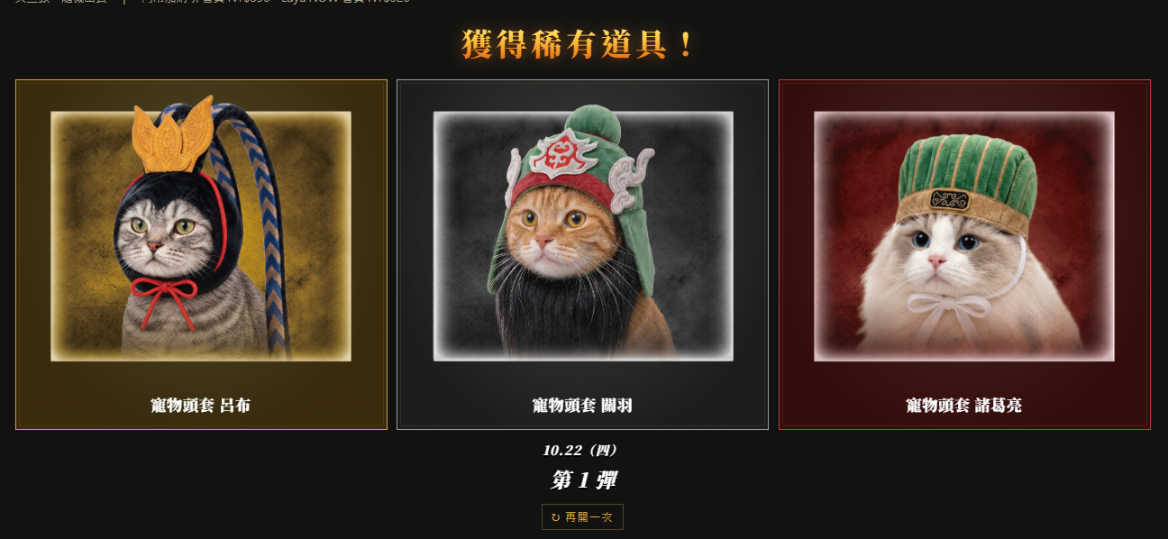 【聯訪】拉亞漢堡全新聯名《真・三國無雙２ with 猛將傳 Remastered》正式登台！製作人庄知彦親嚐「呂布激辣堡」並與執行長分享合作趣聞