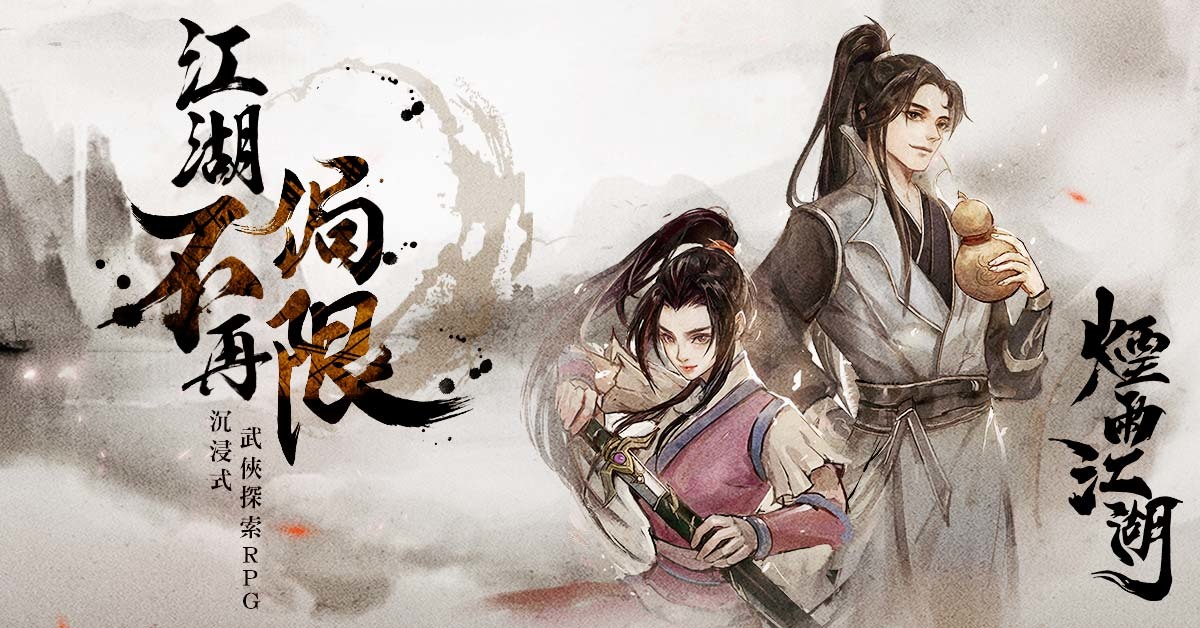 台灣遊戲人用 Claude 三天打造《江湖千萬人》　除了隨機人生還加入充滿俠氣的主線劇情