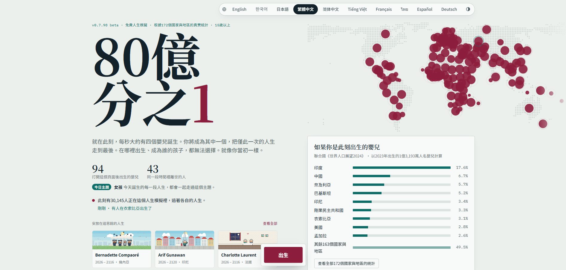 台灣遊戲人用 Claude 三天打造《江湖千萬人》　除了隨機人生還加入充滿俠氣的主線劇情