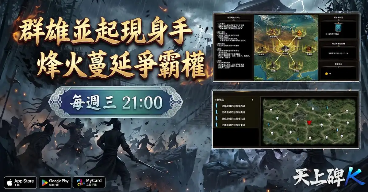 天上碑K 2
