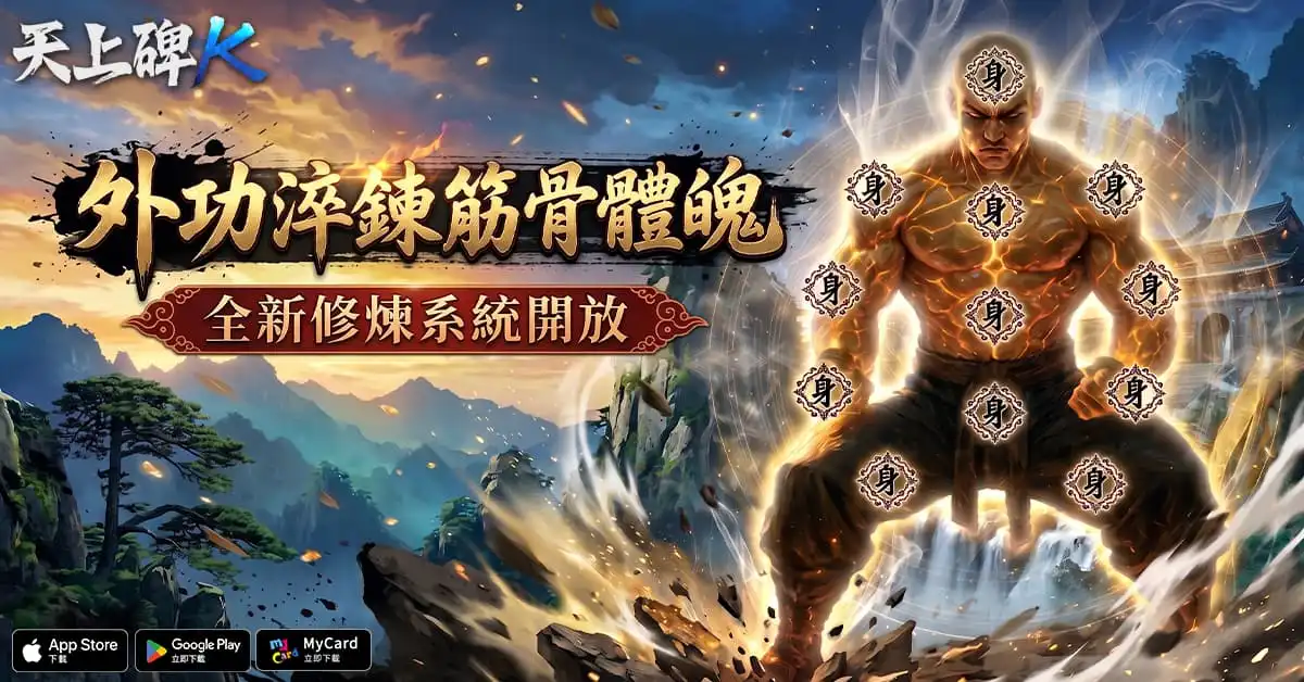 天上碑K 3