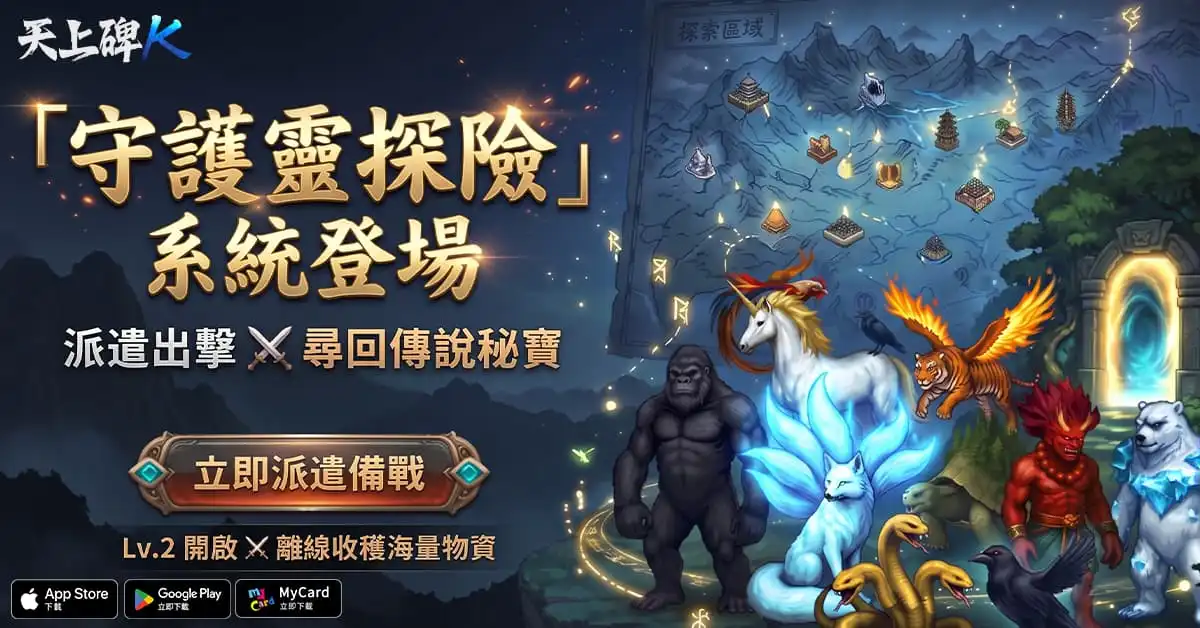 天上碑K 4