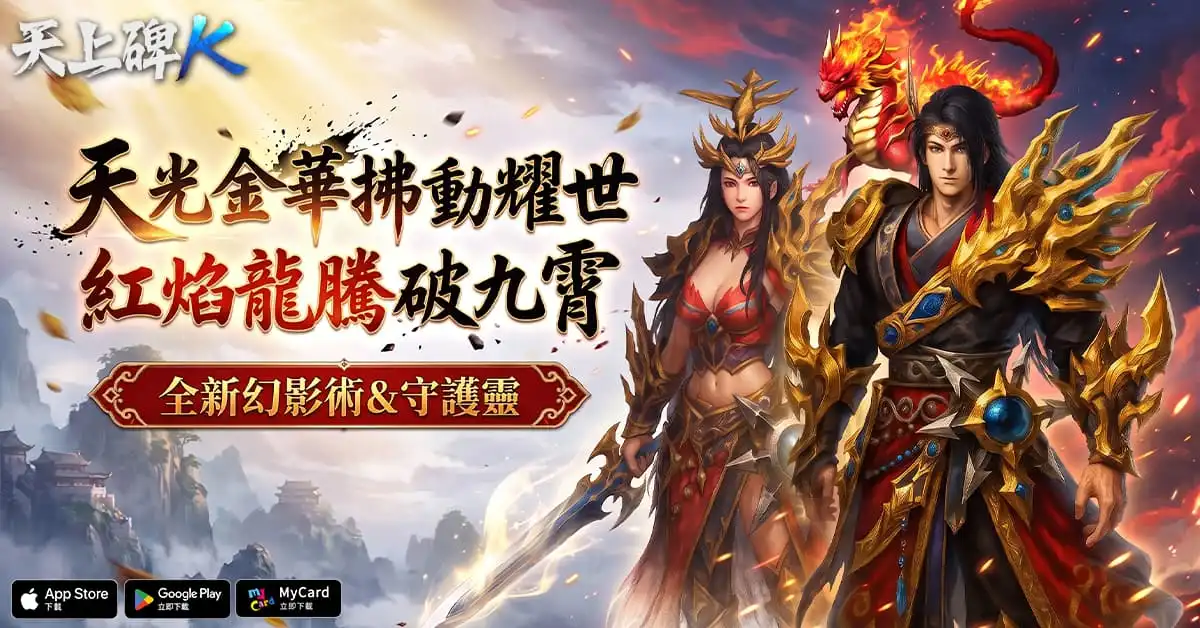 天上碑K 5