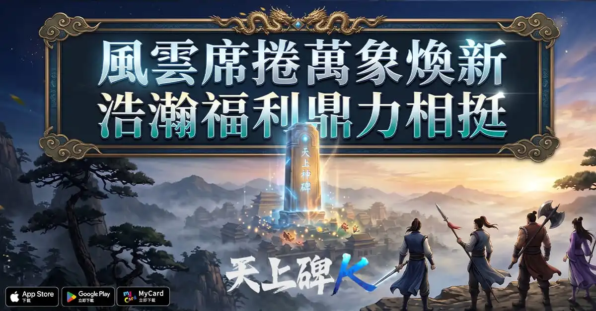 天上碑K 6