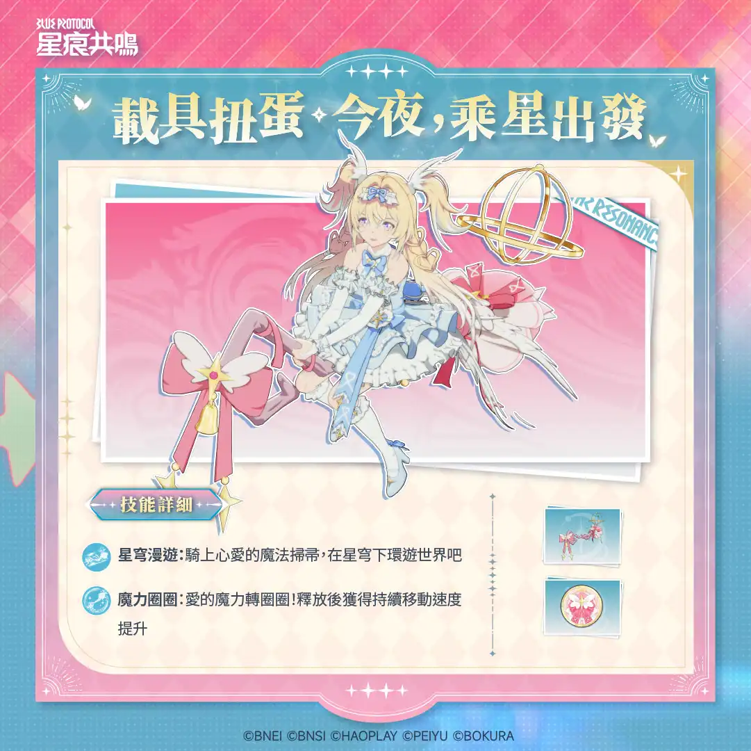 星痕共鳴 5