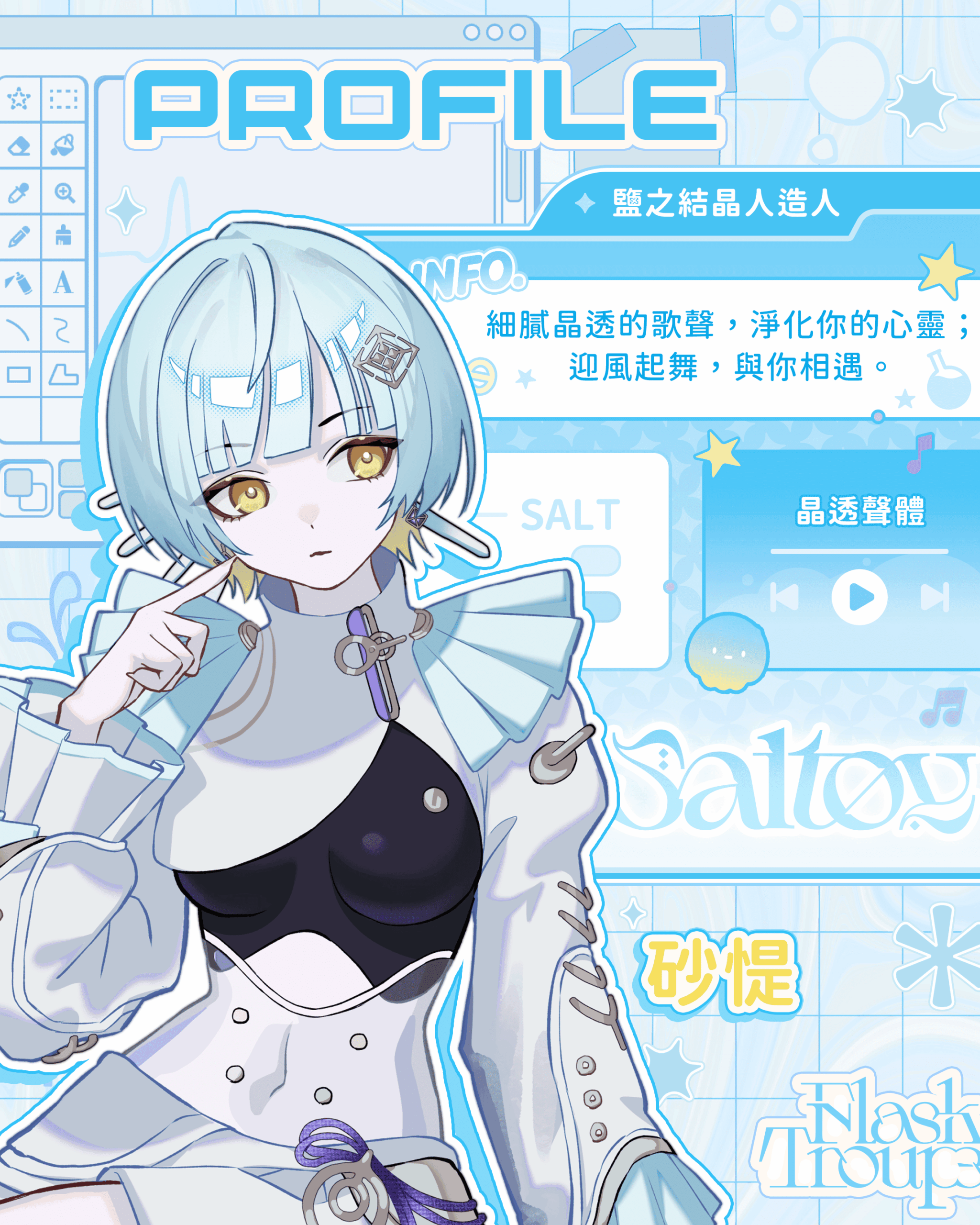台灣「虛擬向量計畫」公開全新 VTuber 團體「箱庭旅團 FLASK TROUPE」 3 名煉金術人造人12月登場