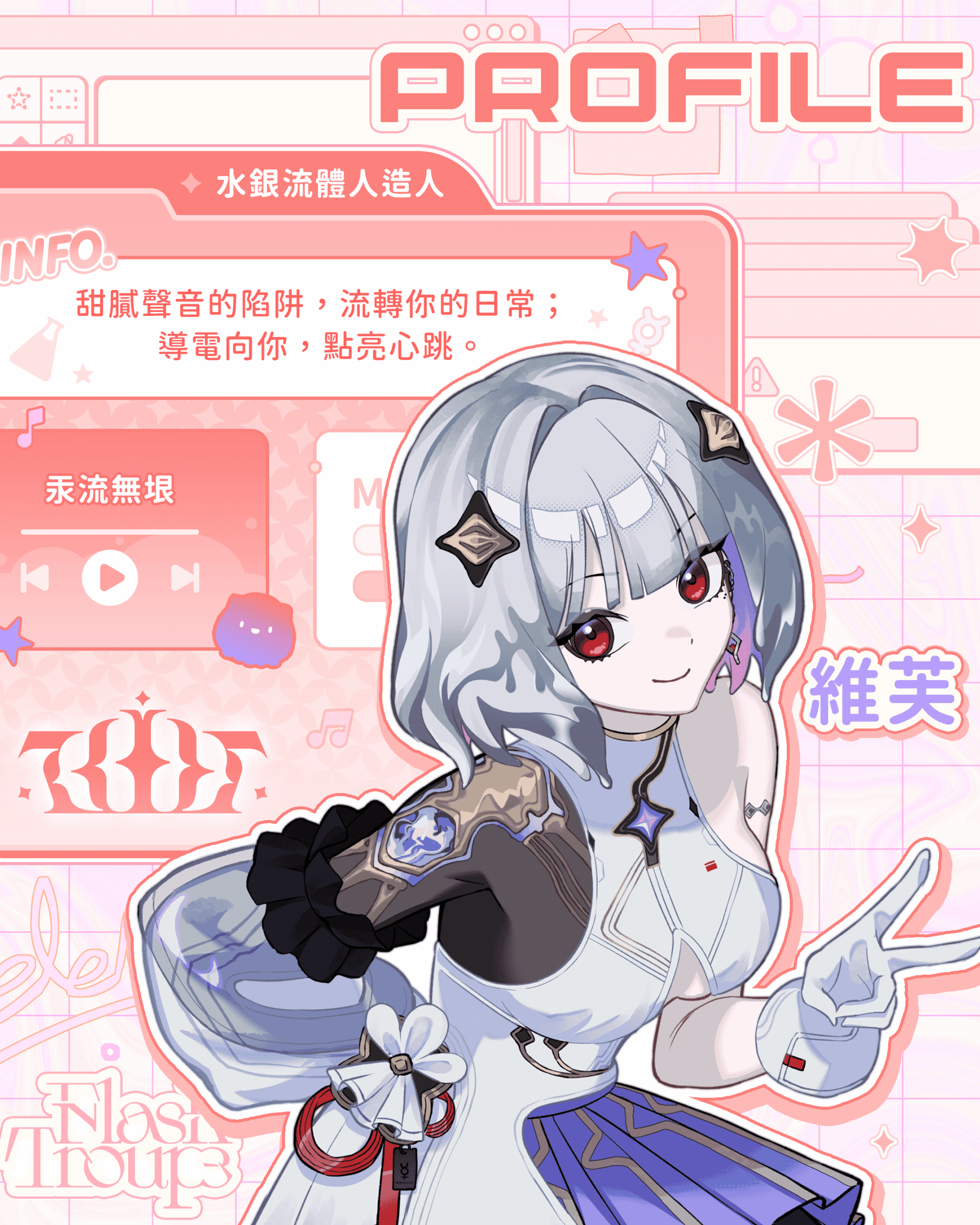 台灣「虛擬向量計畫」公開全新 VTuber 團體「箱庭旅團 FLASK TROUPE」 3 名煉金術人造人12月登場