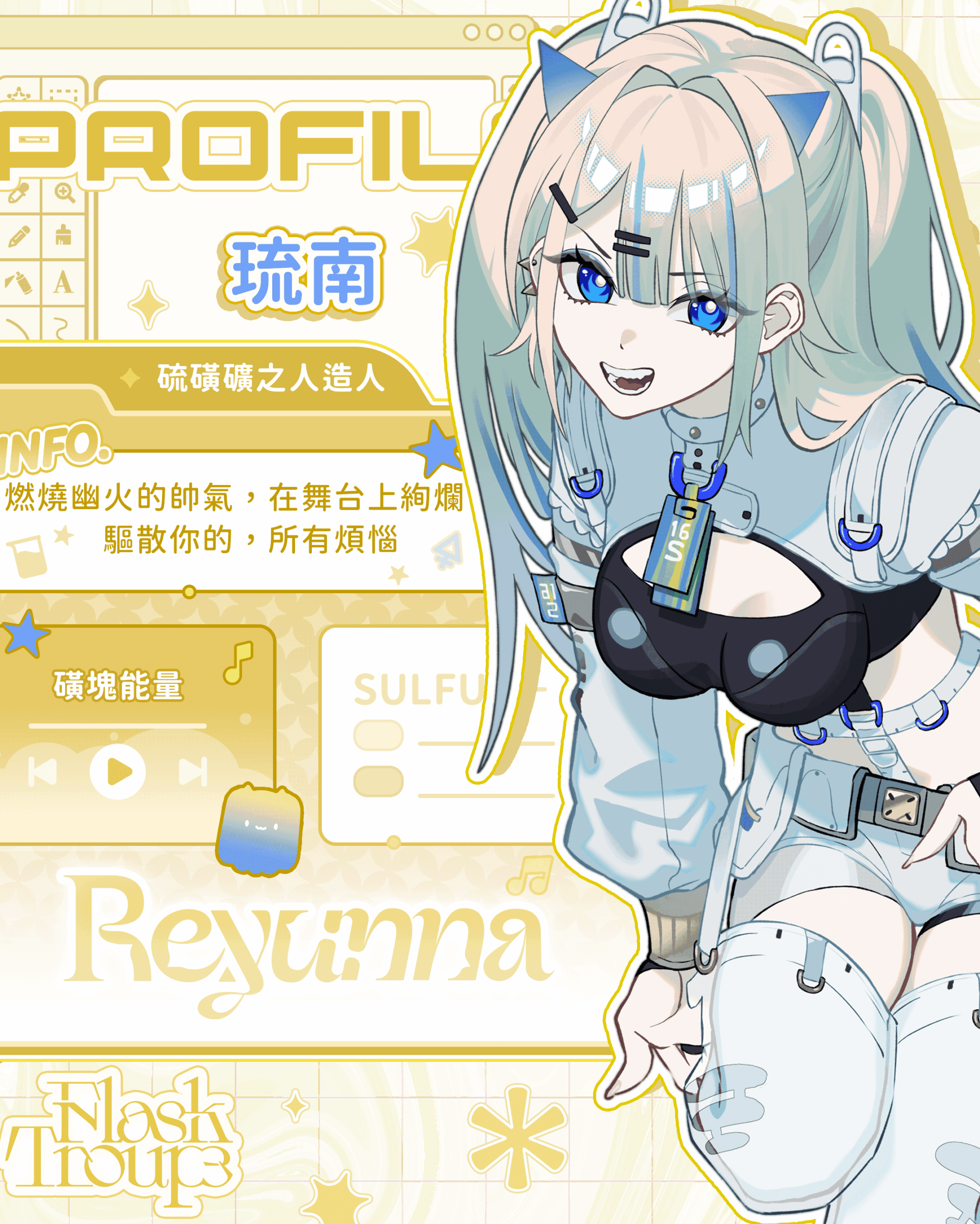 台灣「虛擬向量計畫」公開全新 VTuber 團體「箱庭旅團 FLASK TROUPE」 3 名煉金術人造人12月登場