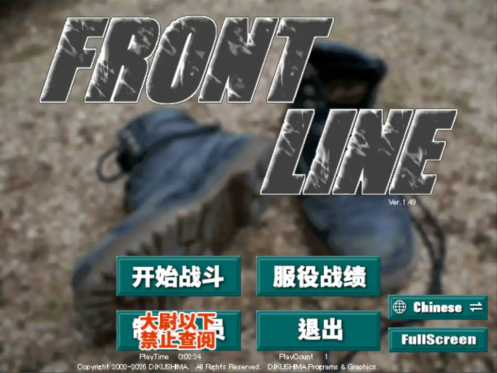 Steam版《Front Line》（小小CS）發售約 4 個月，銷量突破1萬套 ——95%的玩家來自台灣，更登上台灣媒體報導的意外發展
