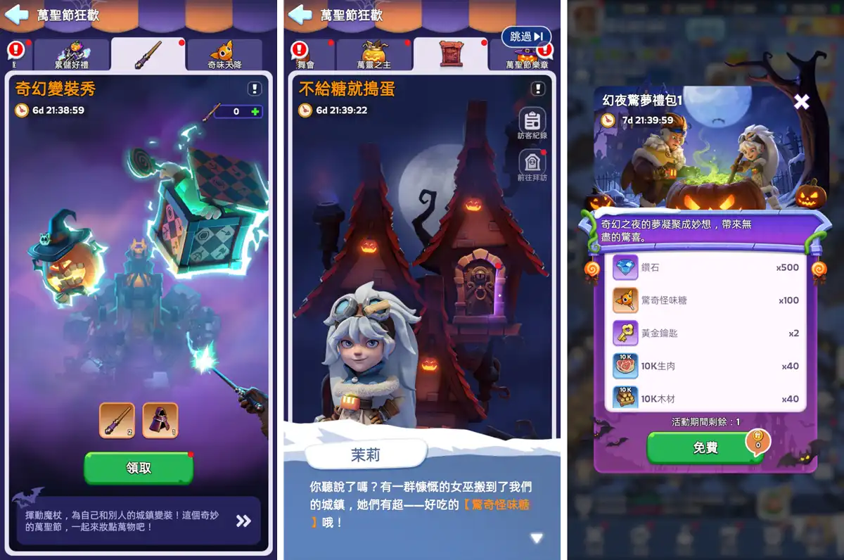 寒霜啟示錄 3