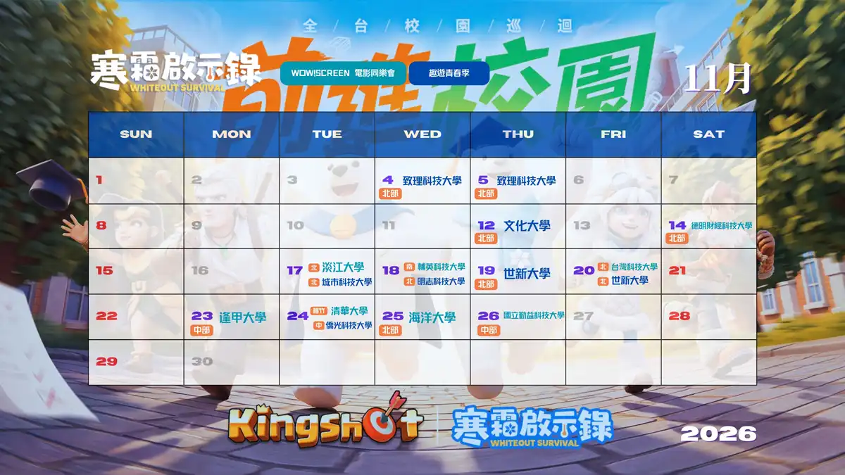 寒霜啟示錄 5