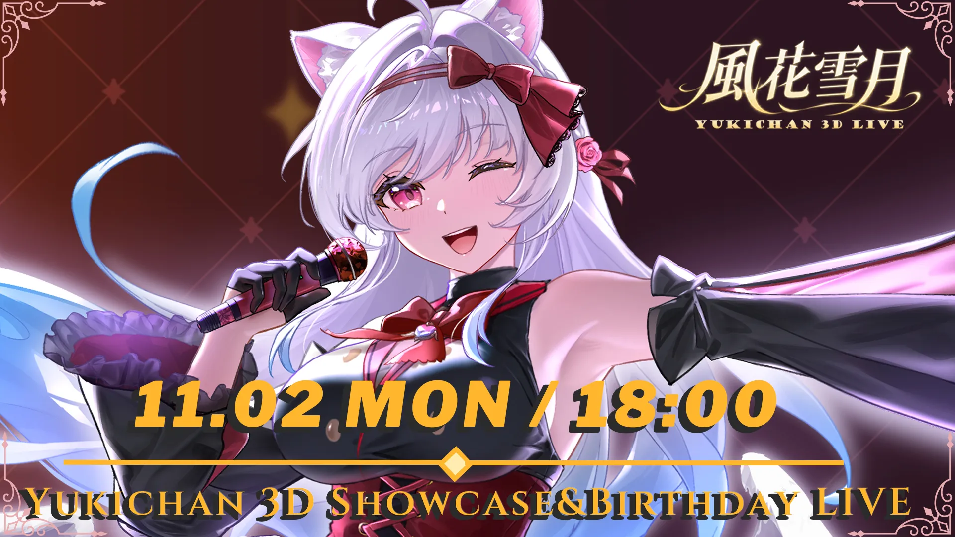 金V獎年度最佳 VTuber 小雪 Yukichan 正式 3D 化！首場生日 3D LIVE《風花雪月》11 月 2 日登場