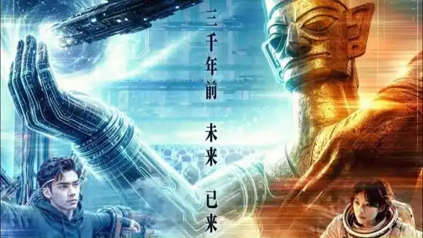 不如《牛來》！中國首部全 AI 製作電影《三星堆：未來往事》票房爆死 上座率僅 0.1%
